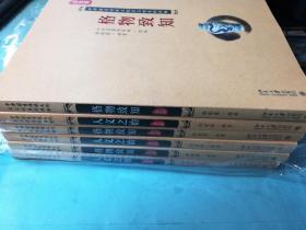 中华优秀传统文化大众化系列读物海外版： 人文之始  + 格物致知 两册合售   （16开本，全铜版纸彩印，库存图书未翻阅。含大量珍贵历史资料图片）  北京大学出版社  有库存4