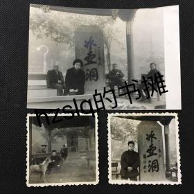 【系列照片】早期1966年初众游客于金华冰壶洞诗碑亭留影3张合售，该碑文为郭沫若1964年所写、1966年因曾被埋入地下、该照片摄于此之前不久，影像清晰、品质佳