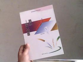 跳水 空中芭蕾（全民阅读体育知识读本）