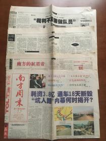 南方周末报1998.12.11第774期共16版  第十三届亚运会开幕 耗资3.8亿 通车18天断毁“坑人路”内幕何时揭开