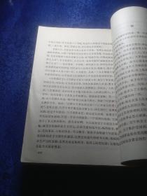 徐懋庸回忆录 人民文学出版社