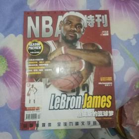 NBA特刊 2007年第12 NO66（詹姆斯的篮球梦）