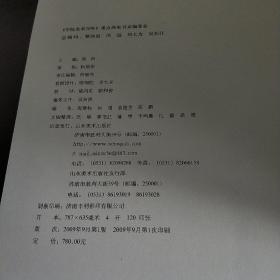 学院美术30年重点画家书系唐勇力卷