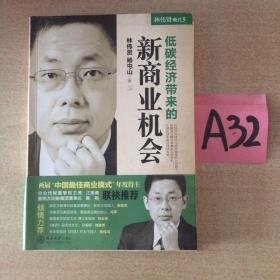 模式5：低碳经济带来的新商业机会～～～～～满25包邮！