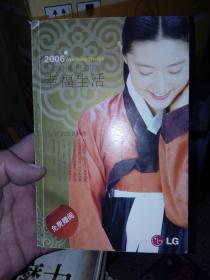 李英爱携手LG同倡幸福生活