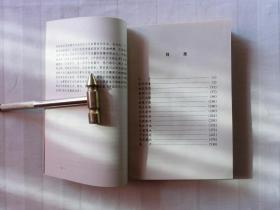 千秋太史公：司马迁全传