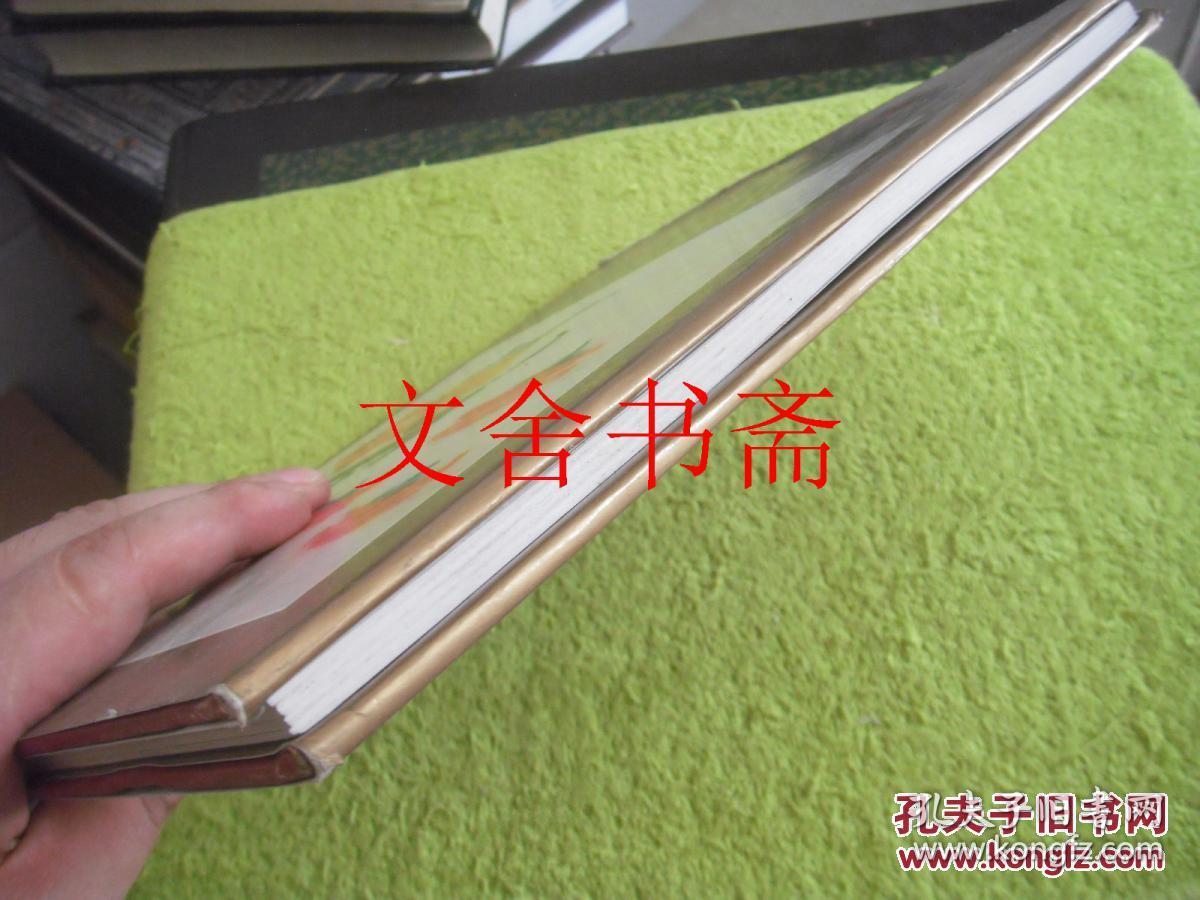 朱屺瞻作品集：梅花草堂遗墨 精装 库存书