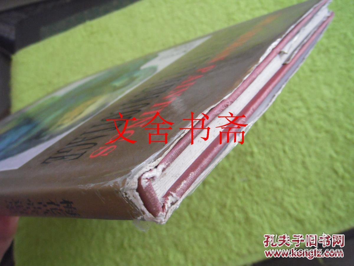 朱屺瞻作品集：梅花草堂遗墨 精装 库存书