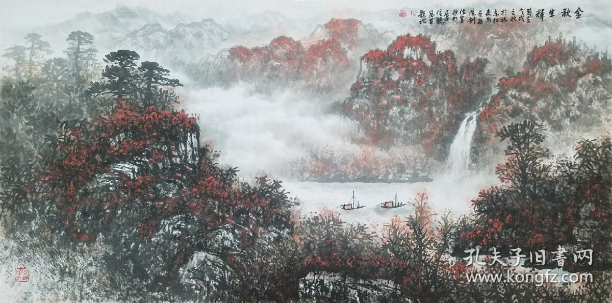王信聪山水画