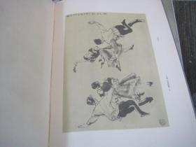 中国美术作品集（1957年一版一印）
