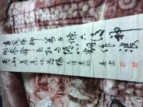 何春雷书法