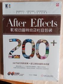 After Effects影视动画特效及栏目包装200+