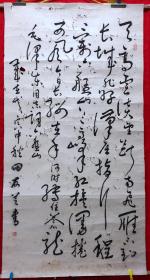 书画原作1338，田友芝【李汶教授（著名建筑学家）夫人】，书法【毛泽东《清平乐·六盘山》】，托片