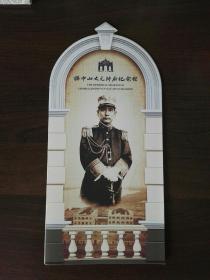 孙中山大元帅府纪念馆