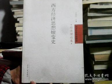 吉鸿昌传记