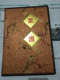 布壳菜谱册<内有8张塑插纸>