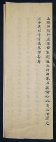 民国时期曾任碑林博物馆馆长、陕西省博物馆馆长、西安市文史馆馆长 曹仲谦 为《阎母安太夫人所撰懿行序》毛笔手札长卷，尺寸：124*29㎝