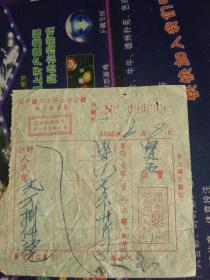 1953年开平县三埠镇工商业联统一发货票（荻海九记）【卖米】