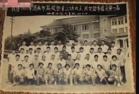获得1963年济南市高校田径运动大会男女团体总分第一名【山东师范代表队】