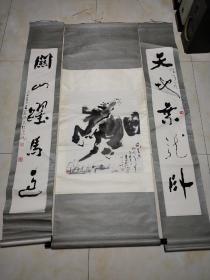 王家琰千里马中堂
＋对联
