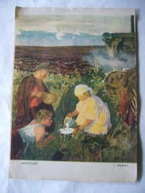 苏联油画家阿·普拉斯托夫作品：拖拉机手的晚餐（16开）