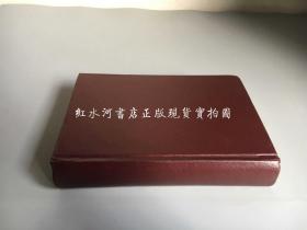 精编金石大字典（硬精装无护封）