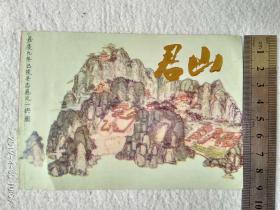 群山  (嘉庆九年巴陵县志卷之一舆图)（6页，尺寸约：13cm/9cm）