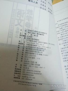 普通高中课程标准实验教科书：语文教学参考书（必修2）