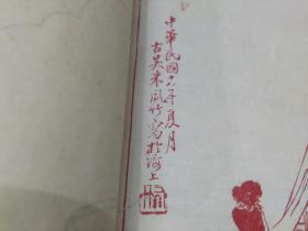 民国十八年多色印本，朱风竹绘隋代宫闱史一百回图画册【孤本】1柜