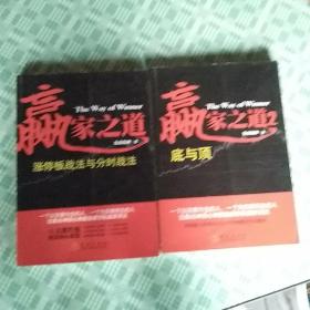 赢家之道   涨停板战法与分时战法  底于顶