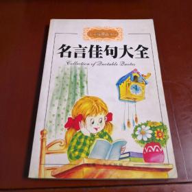 唐诗的故事