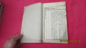 管子（卷三——卷六）详情请看图。