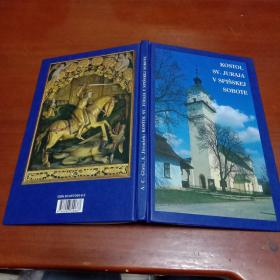 Kostol sv. Juraja v Spišskej Sobote（斯洛伐克语）圣教堂Juraja in Spišskáreote（彩印）