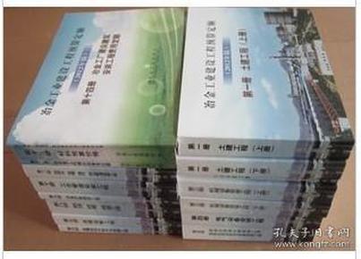 现货 冶金工业建设工程预算定额全套 14册 2012年版 可开票