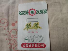 **山西花茶