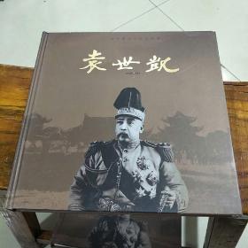 袁世凯生平事迹文献记录册(1959一1916)
