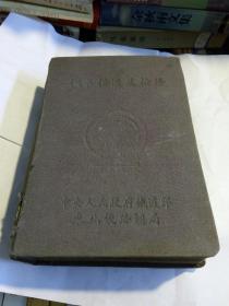 机车构造及检修   布面精装 1950年版