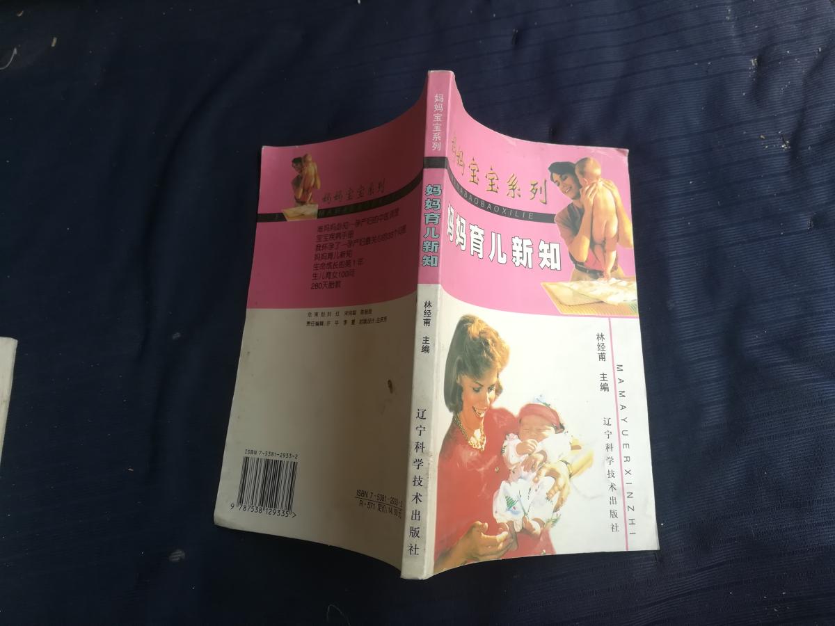 媽媽育兒新知。