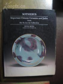 sothebys 香港苏富比 1995年10月31日 苏林庵收藏 重要中国瓷器 玉器拍卖图录 Important Chinese Ceramics Jades from the su lin an 索斯比