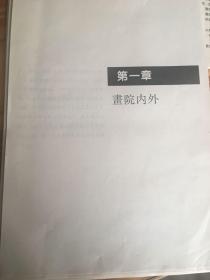 五代两宋美术史书稿校对