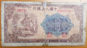 第一版人民币：炼钢 贰佰圆 200元