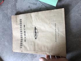中国植物生理学会第三次全国会议论文摘要汇编
