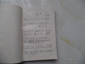 带露的花朵（安徽民歌一百首，有黄色书斑，1983年1版1印，仅印3000册，详见图S）
