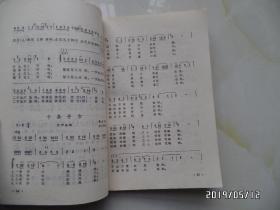 带露的花朵（安徽民歌一百首，有黄色书斑，1983年1版1印，仅印3000册，详见图S）