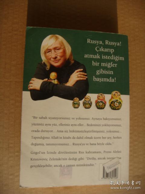 Aydınlanma değil merhamet! 土耳其原版 大32开