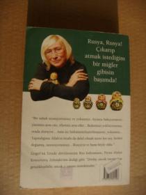 Aydınlanma değil merhamet! 土耳其原版 大32开