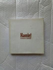 哈姆雷特1990