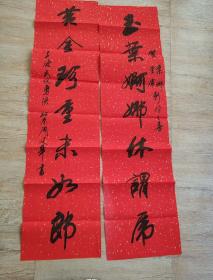 周建华 书法一幅