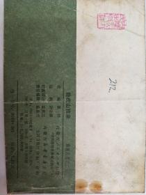 薛刚反唐之二  卧虎山招亲