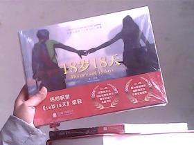 18岁18天（大型纪录片《18岁18天》画集）